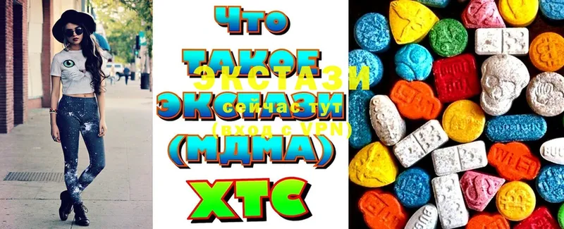 хочу   Пошехонье  МЕГА   Экстази XTC 